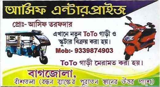 Asif Enterprise Visiting Card